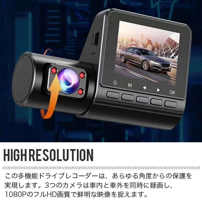 32G SDカード付き ドライブレコーダー 3カメラ 360度 車内カメラ 1080PHD 前後カメ...
