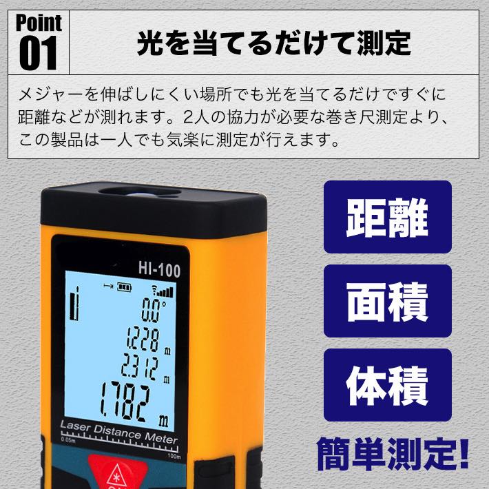 最新式 距離計 最大60m測定 距離 面積 体積 ピタゴラスなど測定可能 携帯型 高精度 デジタル画面 日本語取説付き 2