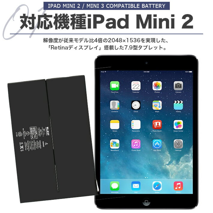 PSEǧ����iPad Mini 2 / Mini 3 �ߴ��Хåƥ꡼���� ���񥻥å��դ� iPad Mini 2 (A1489, A1490, A1491) /iPad Mini 3 (A1599, A1600, A1601) �ὼ���������ݸǽPSE�ޡ����դ�