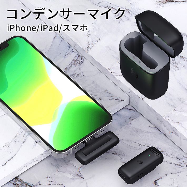 進化版 コンデンサーマイLightningマイク 外付けマイク ワイヤレスマイクロホ iPhone/iPad用 マイク付き プラグ＆プレイ APP不要 外付けマイク ステレオミニ クリップマイク 充電箱付き 録音 会議 無線 超軽量 音遅延なし 収録マイク ツアーガイド 1