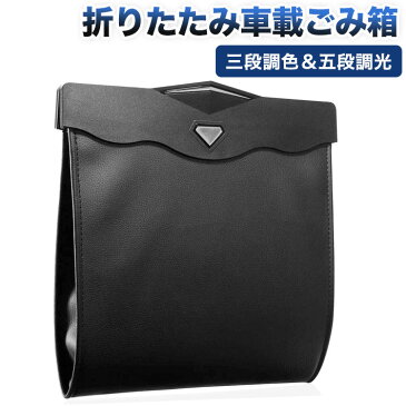 車載ごみ箱 車後部座席収納 車用 ゴミ箱 折り畳み式 コンパクト 省スペース マグネット LED ライト 蓋つき PU レザー製 シートバックポケットに引っ掛ける 防水 倒れない ゴミ袋2本付き