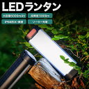 2023年版 ソーラー充電 1台4役 LED キャンプランタン 6000mAh 大容量 1000 LM 懐中電灯 6つの照明モード SOSモード スマホ充電可能 IP66防水(2)