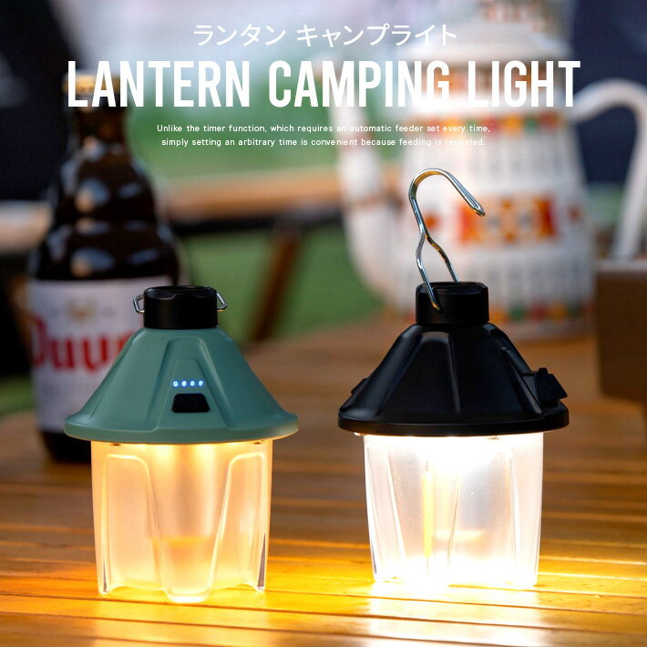 LED ランタン キャンプライト USB充電 蛍光色 電球色 6点灯モード 500ルーメン 磁石ベース付き 2200mAH 電力量表示 高輝度 軽量 IP45防水 応急 防災 停電 登山 夜釣り 緊急用 アウトドアライト 黒