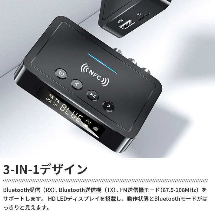 進化版　NFC 付きBluetooth5.0トランスミッターレシーバー3in1 Bluetoothアダプター3.5mmAUXRCA光USBワイヤレスHiFiステレオオーディオミュージック用PC / TV /タブレット/スピーカー/ホームカーサウンドシステムと互換性　日本語説明書 akila-10002521 アキラストア サンプル画像3