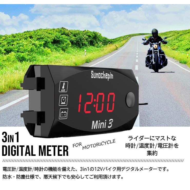 �Х����ѥǥ�����᡼���� �Ű���/���ٷ�/���� 3in1 �ɿ塦�ɿл��� LED�ǥ�����ɽ�� �ܥ�ȥ᡼���� ���� ����ѥ��ȥ����� �Х����ѻ��� ¿��ǽ �ޥ���Ű��� 12V������