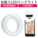 ǿǡ饤 LED󥰥饤3̵ʳĴ⡼ɥޥۥ饤 饤 ѥ饤ȹ⵱پ USBťå׼ 3500K-6500K /Ʋ/YouTube/ӥǥ黣