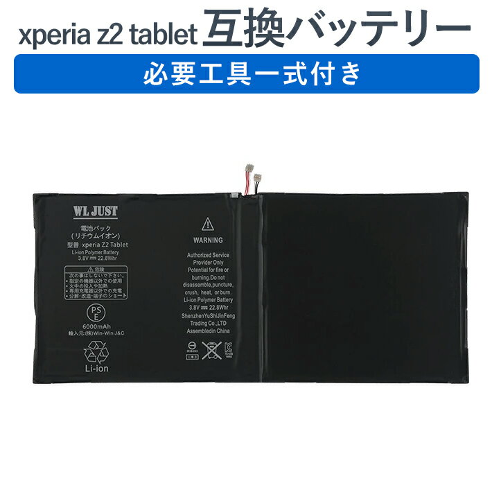 楽天市場】Xperia Z2(バッテリー・充電器|スマートフォン 楽天市場】Xperia Z2(バッテリー・充電器|スマートフォン