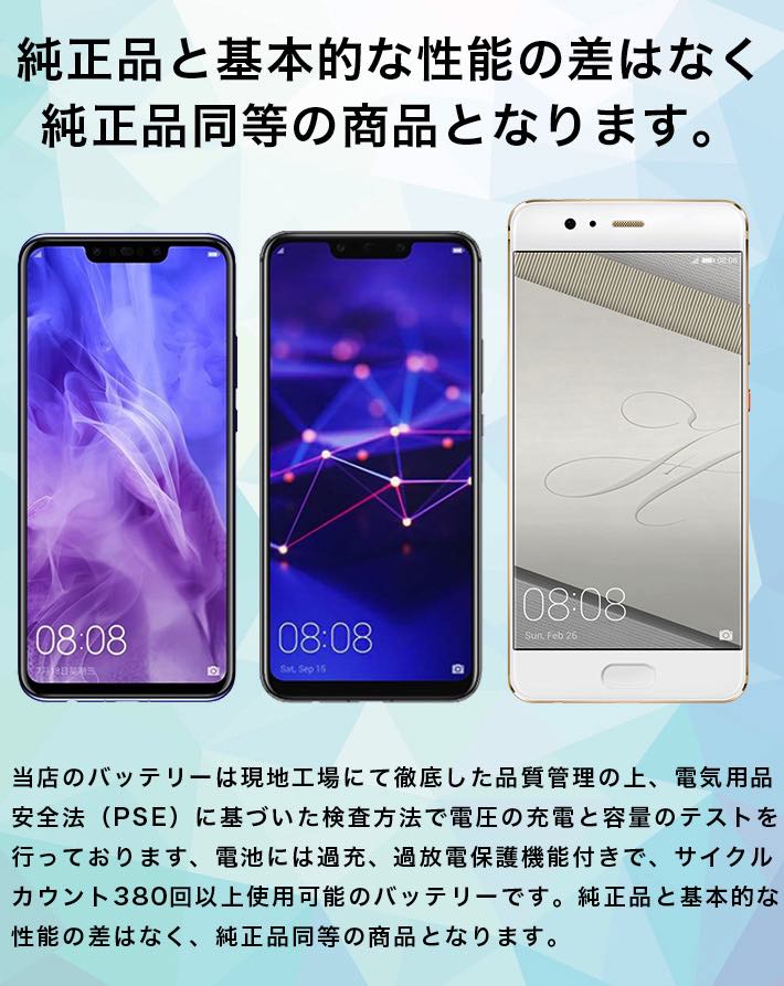 PSE認証品 Huawei P10 Plus バッテリー 電池　Mate 20 lite/Nova 3 互換 バッテリー HB386589ECW 3750mAh 交換工具付き