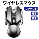 充電式 ワイヤレスマウス 無線マウス ゲーミングマウス コンパクト 静音 2.4GHz 1000/1200/1600DPI 高精度 軽量 85g グレー色