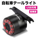 最新版 ROCKBROS自転車 テールライト USB 充電式 リアライト LED 高輝度 五つの点灯モード 七色LED マルチカラー 長時間対応 軽量 アルミ合...