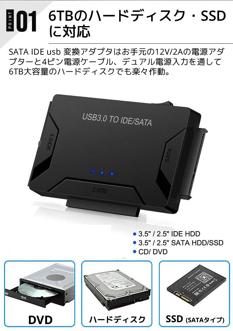 進化版 sata-ide usb 変換アダプター 3.5インチ/2.5インチ HDD SSD SATA IDE USB変換ケーブル usb ide sata 変換アダプタ 光学ドライブ対応 最大6TB USB3.0 5Gbps 電源アダプタ付き akila-10002519 アキラストア サンプル画像3