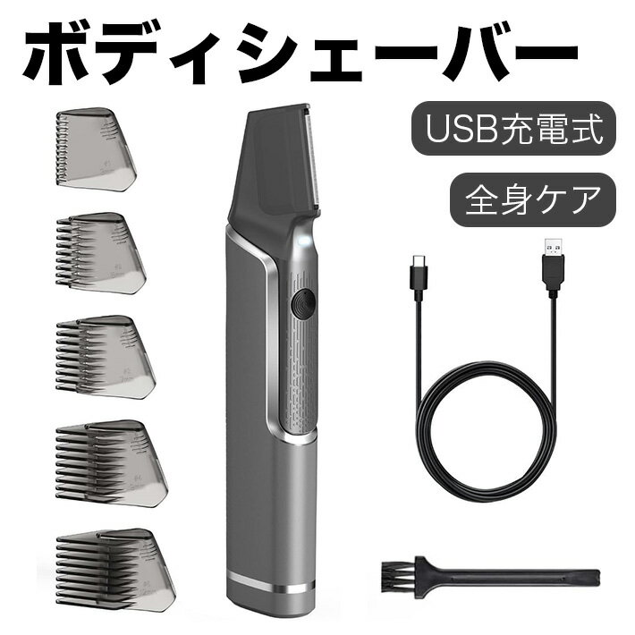 ボディシェーバー 電気 伸縮可能 バリカン メンズ USB充電式 LED付き 電動 ヘアカッター ヒゲトリマー ひげそり ムダ毛処理 長さ調整 全身ケア 乾湿両用 水洗い可 低騒音 脇 腕 背中 足 家庭/…