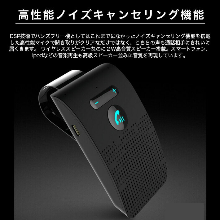 ハンズフリースピーカー 車載 ワイヤレススピーカー Bluetooth 5.0 +EDR日本語アナウンス フリースピーカー 2台登録待ち受け可能 10時間連続通話可能　500時間待機　2W高音質スピーカー 内蔵　自動電源ON、OFF機能 車内通話　音楽再生 スピーカーフォン日本語説明書　SP09