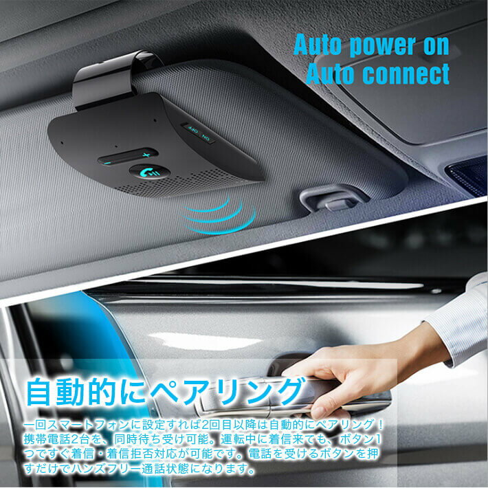ハンズフリースピーカー 車載 ワイヤレススピーカー Bluetooth 5.0 +EDR日本語アナウンス フリースピーカー 2台登録待ち受け可能 10時間連続通話可能　500時間待機　2W高音質スピーカー 内蔵　自動電源ON、OFF機能 車内通話　音楽再生 スピーカーフォン日本語説明書　SP09