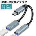 アップグレード版 USB C 変換アダプタ 2In1 TypeC カメラアダプター TypeC-USB 3.0 メス PD急速充電 USB変換 OTG機能 対応カメラカードリーダー ビデオ 高速転送 USBメモリ MacBookPro/Air/iPadPro2020/GalaxyS20