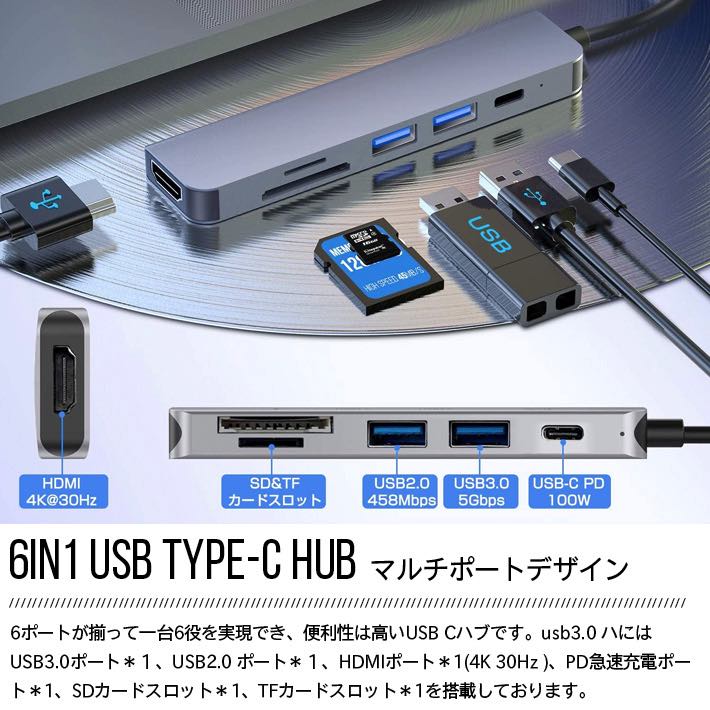 進化版 USB C ハブ 6in1 USB Type C ハブ 4K HDMI出力 PD 充電対応 USB3.0 ハブ SD/Micro SD カードリーダー MacBook/MacBook Pro/Air/ChromeBook等対応 六カ月保証 3