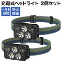 2個セット 充電式 ヘッドライト XPE-LED3灯 LED2灯 センサー機能 6モード点灯 電池インジケーター付き 950mAh 大容量 角度調整可能 IPX...
