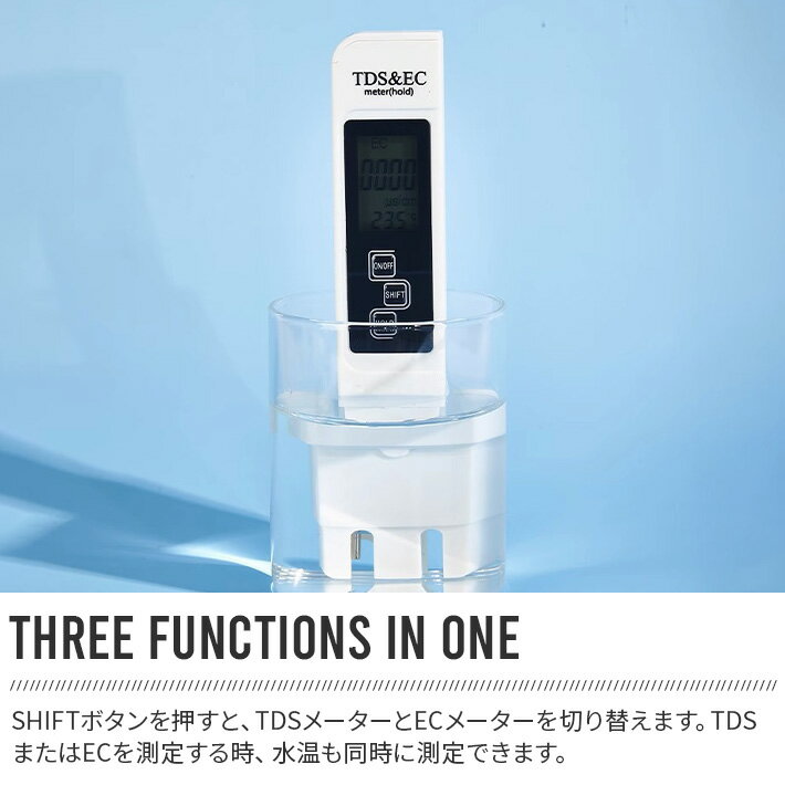 3-in-1多機能水質測定器 TDS EC メーター 測定範囲 0-9990us/cm 0-9999ppm 水温 自動温度補正 3-in-1 TDS EC 水質テスター 3