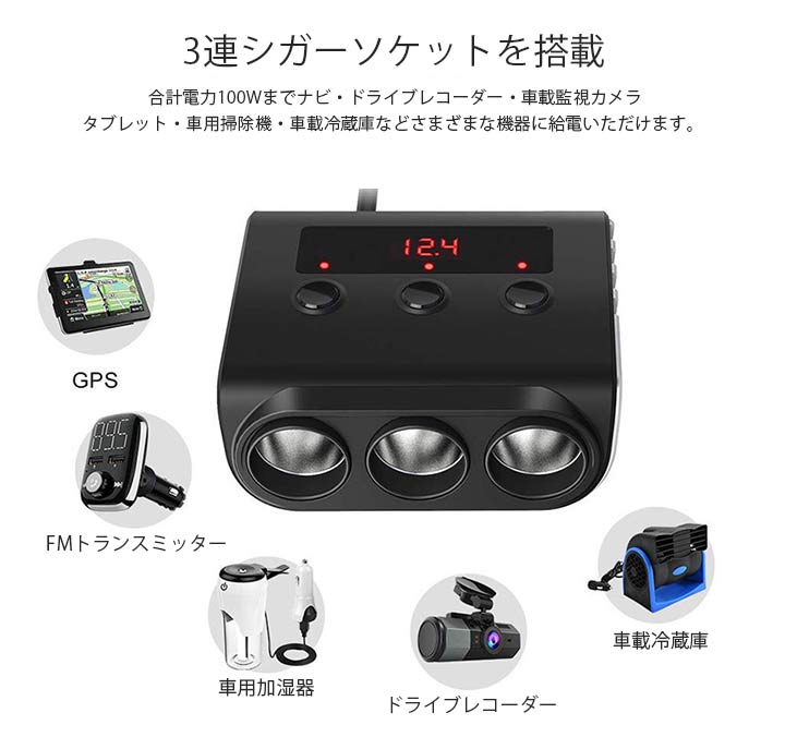 �ʲ��� �����������å� usb�ֺ� 3Ϣ �������㡼���㡼 4USB�ݡ��� ��Ω�����å��դ����ߥ����å�ʬ�۴� 12V/24V���б� ����3.6A/5V 10A�ҥ塼������