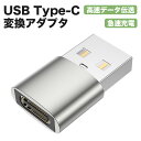 2個セットUSB Type C (メス) to USB 3.0 (オス) 変換アダプタ USB3.1 10Gbps 高速データ伝送 Sony Xperia ip...