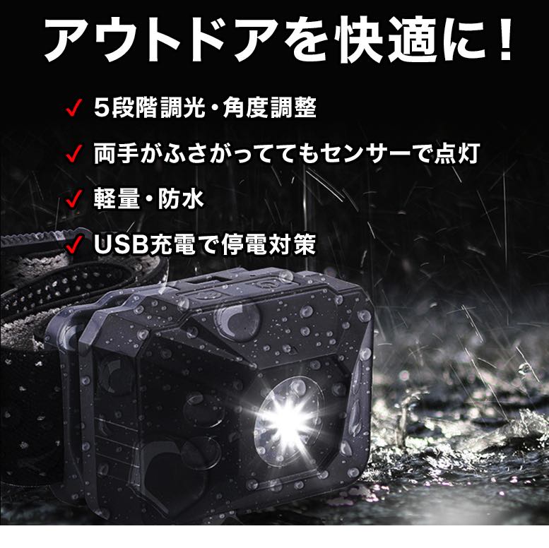 進化版XP-G2LEDヘッドライト充電式ヘッドランプセンサー機能5段階調光（赤色）120-500ルーメンPX67防水58g軽量　六カ月保証 2