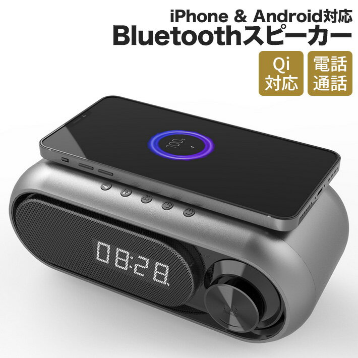 進化版 Qi 充電対応 Bluetooth スピーカー ワイヤレス充電器 ラジオ 目覚まし時計 10W出力 12種類のヒーリングサウンド BASS機能 電話通話 TF再生 AUX再生 iPhone Android対応 デュアルドライバー 日本語説明書 1