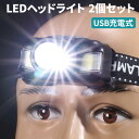 2個セット T6 LEDヘッドライト USB充電式 高輝度 1200ルーメン ズーム センサー機能 4つ点灯モード 高輝度 1200ルーメン 照射角度調整 電池...