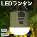 LED キャンプランタン キャンプライト 懐中電灯 9モード点灯 手回し充電 USB充電 2400mAh 電池インジケーター付 充電式リチウム電池 防水 テントライト 緊急 ハイキング 停電 ポータブルランタン スマホ充電可能