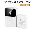 進化版 スマート ワイヤレス インターホン リモートコントロール ビデオ ドアベル スマート ビデオ 赤外線暗視 インターホン HD ナイト Wifi接続 充電式 対面通話 APP コントロール 写真撮影可能 一人暮し 防犯 日本語説明書