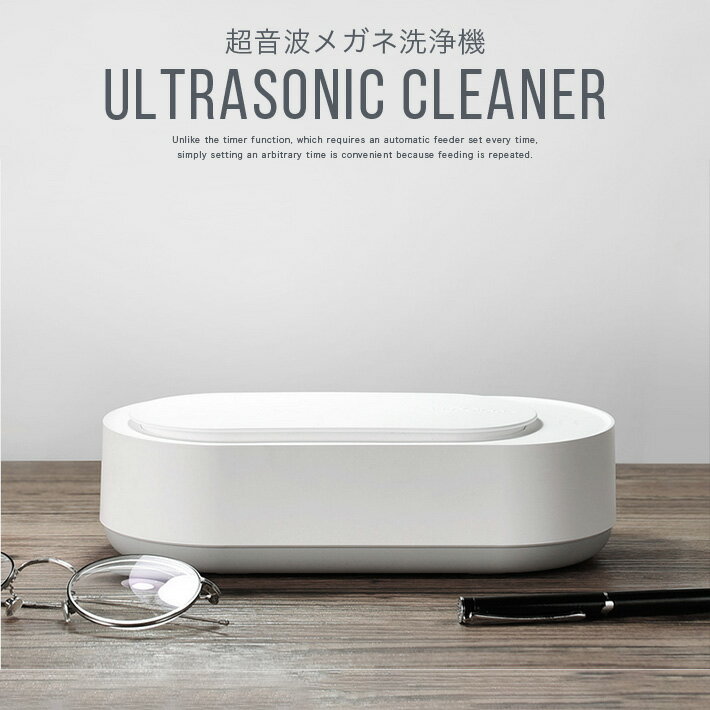 アキラストアのXiaomi 超音波洗浄機 メガネ洗浄機 コンパクト家用超音波洗浄器 超音波クリーナー 450ml容量 45,000Hz 強力振動 可能洗浄メガネ 貴金属 アクセサリー シェーバー｜アングル2