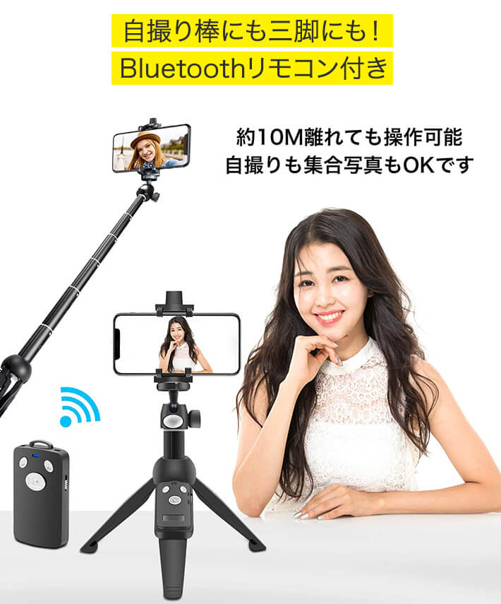 ミニ自撮り棒 Bluetooth セルカ棒 軽量 無線 三脚 一脚兼用 360度回転 7段伸縮 Bluetooth リモコン 折りたたみ 持ち運びに便利 gopro iPhoneX iPhone8 iPhone7 iPhone/Android スマホ等対応