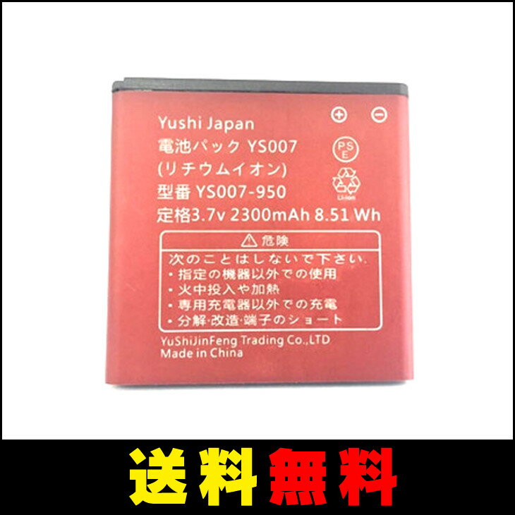 【送料無料】 「BA950電池」 docomo ドコモ SO-04E エクスペリア XPERIA A au エーユーXPERIA UL SOL22 グローバル版 XPERIA ZR 共用 スタンダード 互換バッテリー BA950 2