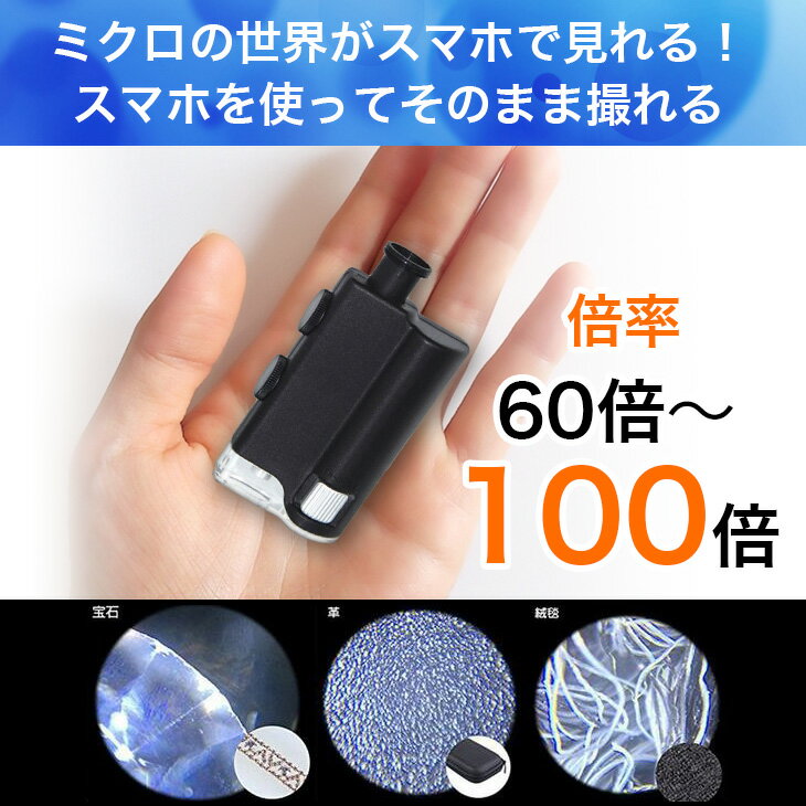 ������̵���۳Ƽ� ���ޥ� �б� �ޥ������������� iPhone7 iPhone7Plus iPhone6/6 Plus iPhone6/6s Plus iphone8/8plus iphoneX���ʤ� Android �Ƽ� �б�����Ψ:60x~100x�� ��LED & �糰���饤����� ���ޥۤΥ���餬�������ˡ�