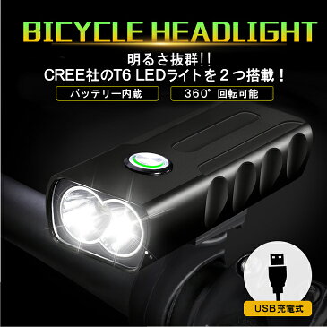 【送料無料】自転車 アルミ製 LED ライト 1000ルーメン 高輝度 IPX5 防水 2500mAH バッテリー内蔵 取り付け簡単 USB 充電 自転車LEDライト 3モード 搭載 200メートル以上照射 USBケーブル付