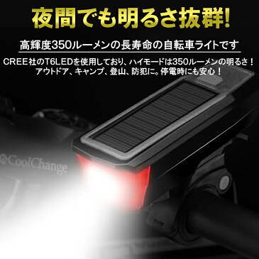 【送料無料】自転車T6LEDライト 350ルーメン 高輝度IPX4防水 2000mAHバッテリー内蔵　自動センサー付きUSB充電式 自転車LEDライト5モード搭載　自動センサー/ハイモード /ローモード/ストロボモード/SOSモード ライトホルダー　クラクション付き