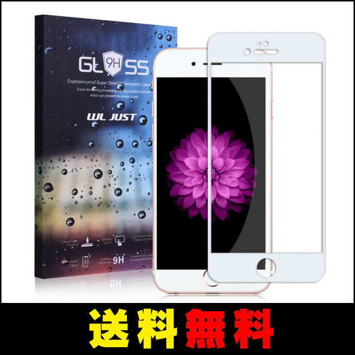 【送料無料】iPhone8/8 Plus iPhone7/7 Plus iPhone6/6 Plus iPhone6s/6s Plus ガラス フィルム 日本ガラス使用 保護フィルム 9H 強化ガラス 3D立体アラウンド加工 液晶 全面 フルカバー タイプ（白・黒） 2