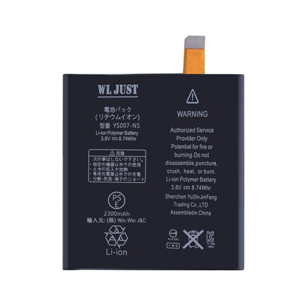 ������̵����PSEǧ���� Google Nexus 5 �򴹥ѥåǥ꡼����2300mAH�������� PSEǧ���ʡ��������饹��