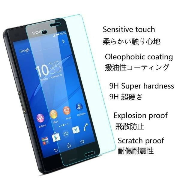 【送料無料】 Xperia Z3用 硬度9H 高鮮明・スクラッチ防止2.5D 強化ガラスフィルム