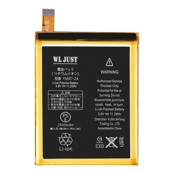 ������̵���� PSEǧ����Xperia Z4�� ���ѥХåƥ꡼���ӡ�+�Хå��ѥͥ���������ơ��ס���̩���񥻥å� docomo SO-03G / au SOV31 / SoftBank 402SO LIS1579ERPC