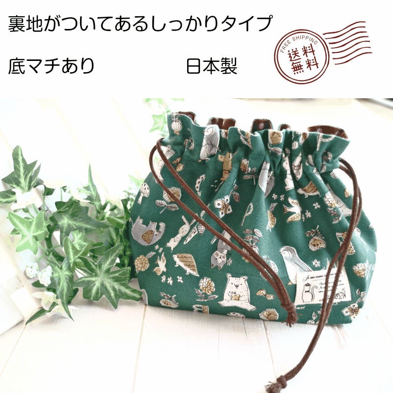 お弁当袋 幼稚園 保育園 可愛い 男の子 女の子 ランチ お弁当 コップ マチ 給食 オリジナル 入園入学 男の子 女の子 お弁当袋