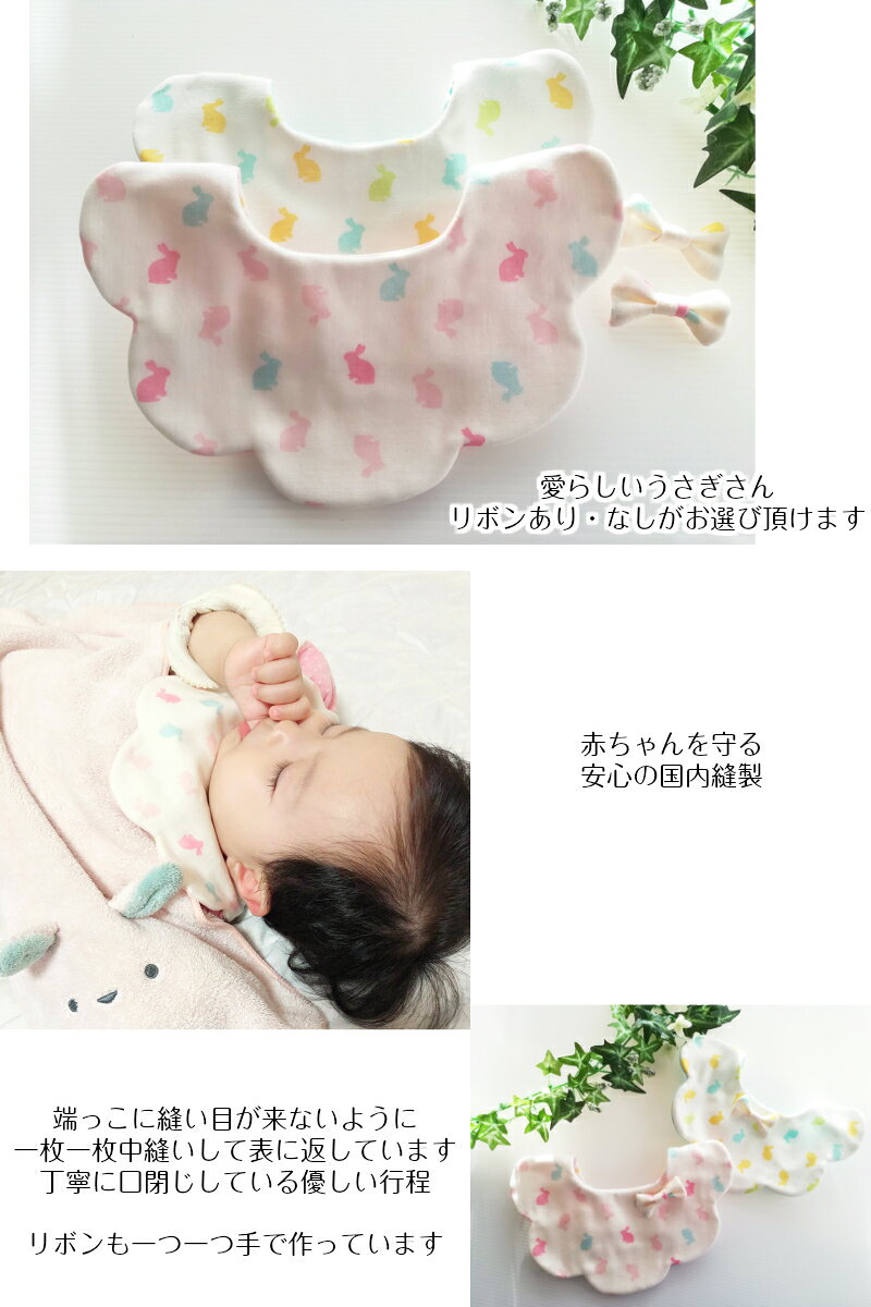 日本製 スタイ よだれかけ 女の子 男の子 ギ...の紹介画像2