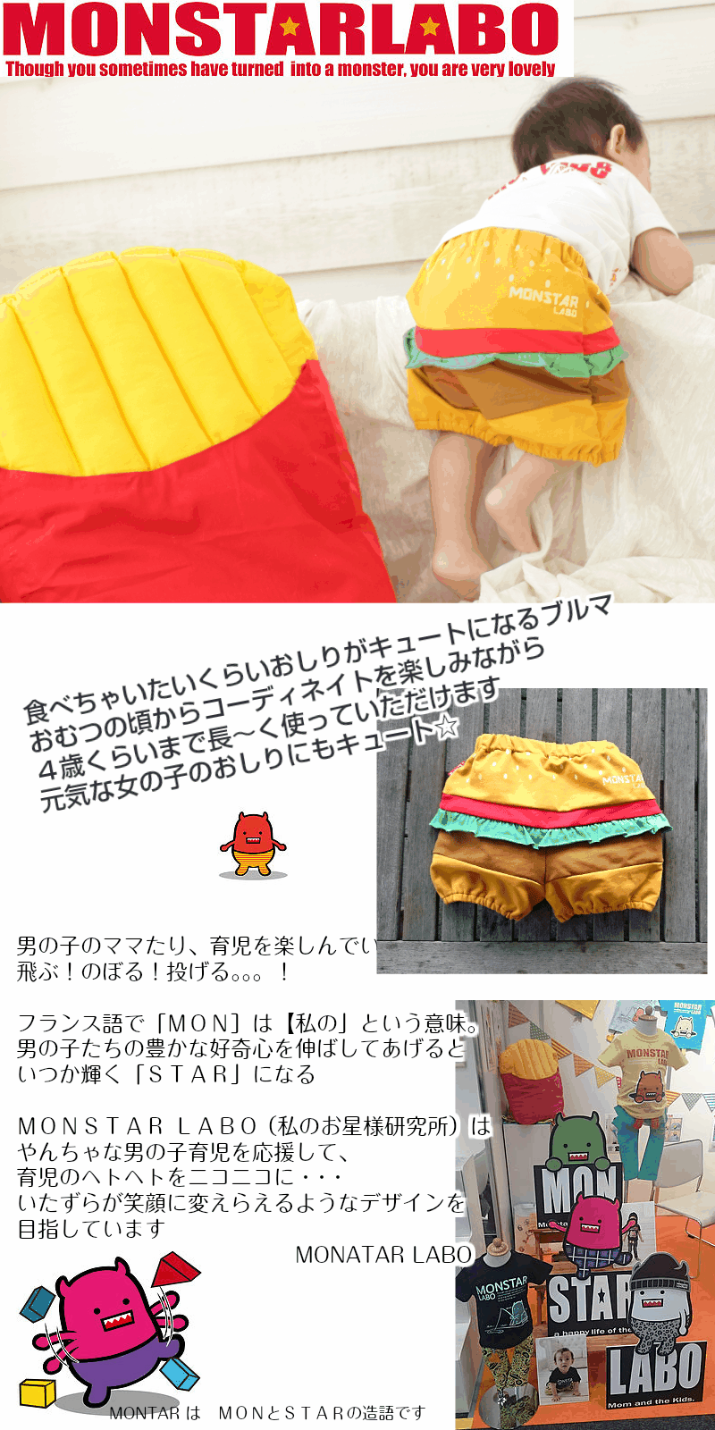 ★メール便送料無料★******食べちゃいたくなるおしり♪ハンバーガー ブルマ　可愛すぎるデザインでギフトにもピッタリ♪2サイズ展開開始！！
