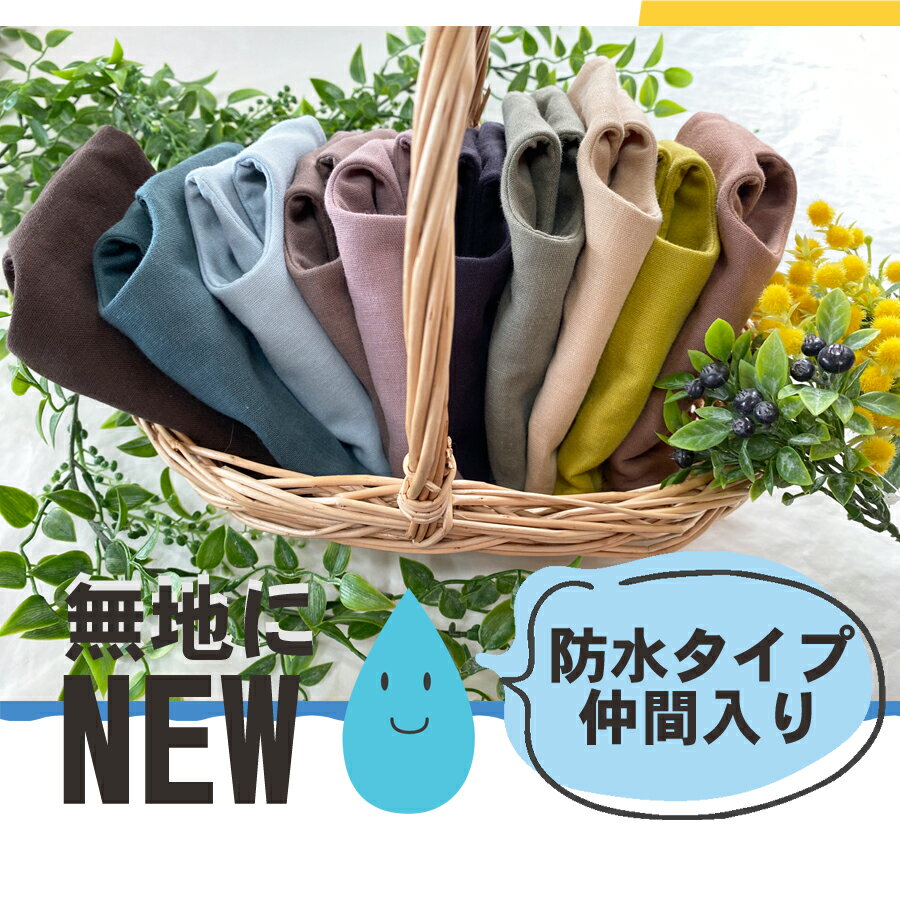 \_選べる防水／／【【防水タイプが仲間入り】】スタイ おしゃれ 女の子 男の子 出産祝い　無地 よだれかけ　ギフト 日本製 セット 割引..