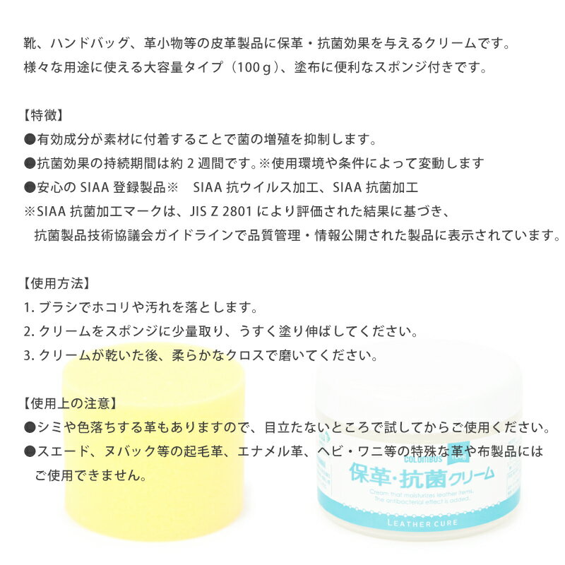 シューズショップアキリコのCOLUMBUS コロンブス レザーキュア 保革抗菌クリーム100g 革用クリームとスポンジのセット cb-lchkcream｜アングル2