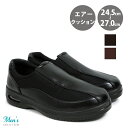 スリッポン 幅広 サイドゴア エアクッションヒール ふわふわクッションインソール 滑りにくいTPR底 立ったまま履ける メンズ 25cm〜27cm go200