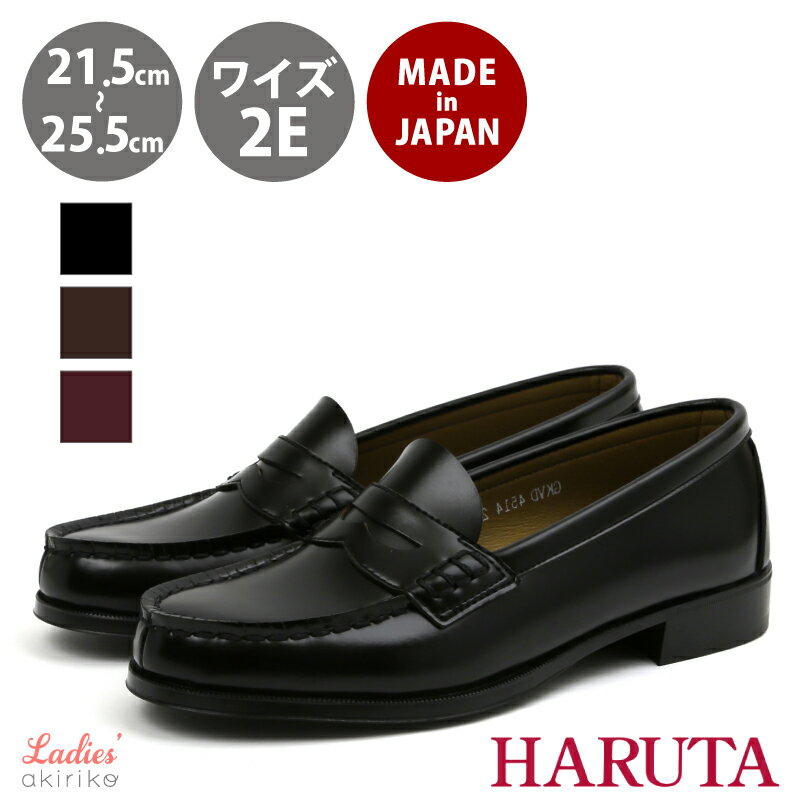 ハルタローファー4514