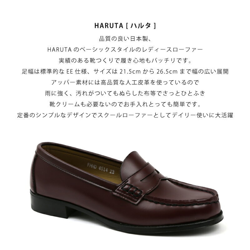 ハルタローファー4514