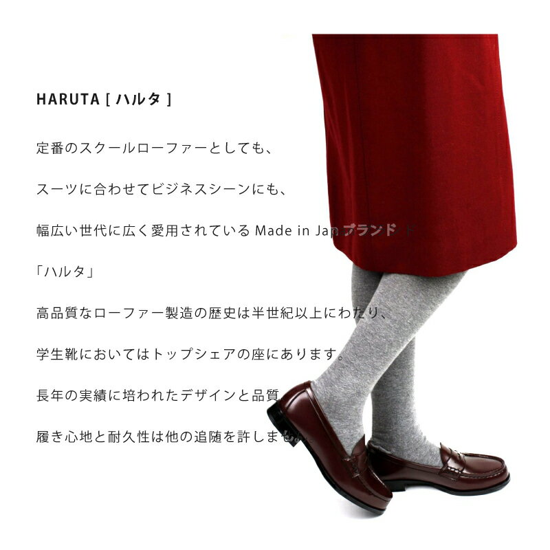 ハルタローファー4514