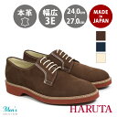 ■商品名 HARUTA ハルタ バックスシューズ 本革 ベロア レンガソール オックスフォード メンズ 8011 ■商品番号 hrt8011 ■商品コメント □雑誌「Free & Easy」5月号掲載商品です。(142ページ掲載)□ 品質の良い靴作りで定評のある「HARUTA」より、 本革ベロアを素材に使った日本製、クラシックスタイルシューズが入荷しました。 レッドブリックソールとアッパーの単色カラーが相性よく、 シンプルに履きこなせるクラシックアメリカンスタイルがデニムにもチノにも カジュアルなコーディネートに合わせられるのでタウンにもレジャーにも大活躍！ カカトに約3.2cmの高さを持たせたブリックソールは耐摩擦性、柔軟性に優れたEVA素材を採用、 重量も片足300グラムと軽い仕上がりでスニーカー感覚で気軽に履ける一足です。 ■サイズ（cm） 【24.0】【24.5】【25.0】【25.5】【26.0】【26.5】【27.0】 ■ヒール高 約3.2cm ■ワイズ 表記EEE ■重量 約300g(片足25.5cm) ■素材 天然皮革(牛革ベロア)・EVA底Information 商品名 HARUTA ハルタ バックスシューズ 本革 ベロア レンガソール オックスフォード メンズ 8010 商品番号 hrt8011 商品コメント □雑誌「Free & Easy」5月号掲載商品です。(142ページ掲載)□ 品質の良い靴作りで定評のある「HARUTA」より、 本革ベロアを素材に使った日本製、クラシックスタイルシューズが入荷しました。 レッドブリックソールとアッパーの単色カラーが相性よく、 シンプルに履きこなせるクラシックアメリカンスタイルがデニムにもチノにも カジュアルなコーディネートに合わせられるのでタウンにもレジャーにも大活躍！ カカトに約3.2cmの高さを持たせたブリックソールは耐摩擦性、柔軟性に優れたEVA素材を採用、 重量も片足300グラムと軽い仕上がりでスニーカー感覚で気軽に履ける一足です。 サイズ 【24.0】【24.5】【25.0】【25.5】【26.0】【26.5】【27.0】 ヒール高 約3.2cm ワイズ 表記EEE 重量 約300g(片足25.5cm) 素材 天然皮革(牛革ベロア)・EVA底 注意点／備考 シューズショップアキリコ akiriko 神戸から全国へお求めやすい価格で人気のレディースシューズを出来るだけ早い発送でお届け。 （婦人靴のお店 レディースシューズ レディース靴） レディース（女性靴 女性用 婦人用 婦人靴 婦人用） アパレル ファッション 通販 サイト です。 HARUTA ハルタ バックスシューズ 本革 ベロア レンガソール オックスフォード メンズ