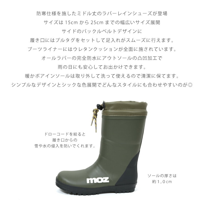 moz レインブーツ モズ ミドル丈 履き口し...の紹介画像2